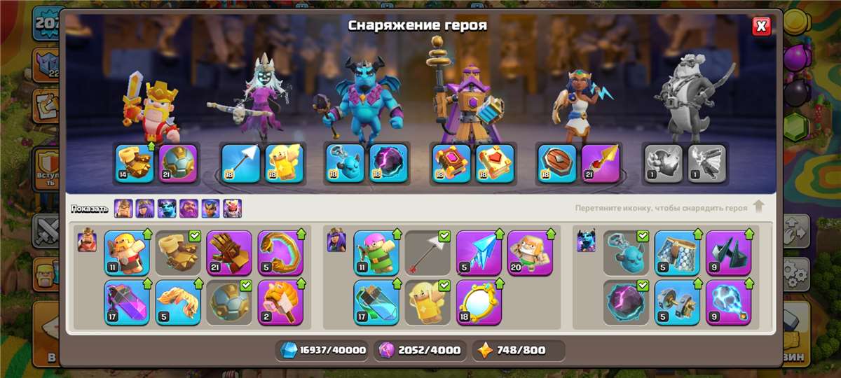 продажа аккаунта к игре Clash of Clans